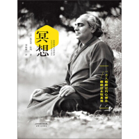 《冥想》[44M]百度网盘|亲测有效|pdf下载