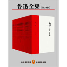 《唯一无删改《鲁迅全集》(全20册)》[35M]百度网盘|亲测有效|pdf下载