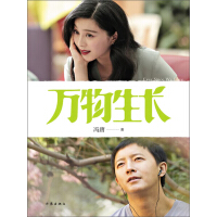 《万物生长 电影特别版》[55M]百度网盘|亲测有效|pdf下载
