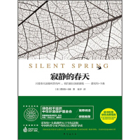 《寂静的春天（附绿色消费指南）》[45M]百度网盘|亲测有效|pdf下载