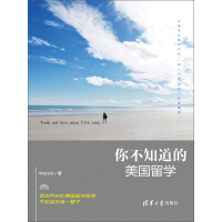 《你不知道的美国留学》[28M]百度网盘|亲测有效|pdf下载