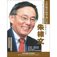 《朱棣文》[23M]百度网盘|亲测有效|pdf下载