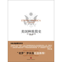 《美国种族简史（新版）》[33M]百度网盘|亲测有效|pdf下载