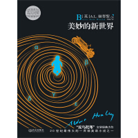《美妙的新世界（英汉对照）》[22M]百度网盘|亲测有效|pdf下载