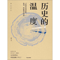 《历史的温度1：寻找历史背面的故事、热血和真性情》[47M]百度网盘|亲测有效|pdf下载