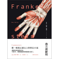《弗兰肯斯坦》[30M]百度网盘|亲测有效|pdf下载