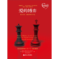 《爱的博弈》[24M]百度网盘|亲测有效|pdf下载