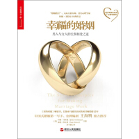 《幸福的婚姻》[33M]百度网盘|亲测有效|pdf下载