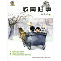 《城南旧事》[23M]百度网盘|亲测有效|pdf下载