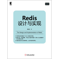 《Redis设计与实现》[46M]百度网盘|亲测有效|pdf下载