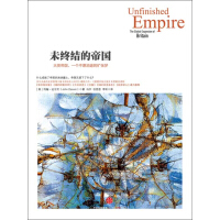 《未终结的帝国》[43M]百度网盘|亲测有效|pdf下载