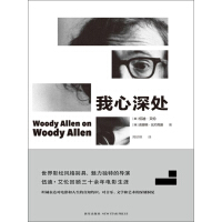 《我心深处》[45M]百度网盘|亲测有效|pdf下载