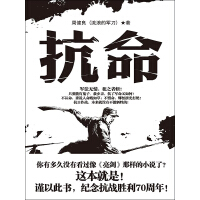 《抗命.1》[24M]百度网盘|亲测有效|pdf下载