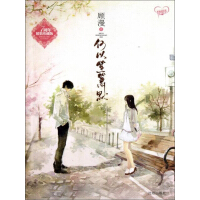 《何以笙箫默》[41M]百度网盘|亲测有效|pdf下载