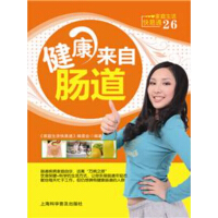 《健康来自肠道》[36M]百度网盘|亲测有效|pdf下载