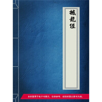 《撼龙经》[26M]百度网盘|亲测有效|pdf下载
