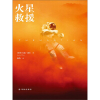 《火星救援》[34M]百度网盘|亲测有效|pdf下载