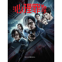 《心理罪之城市之光:同名电影即将上映》[40M]百度网盘|亲测有效|pdf下载