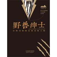 《野兽绅士》[34M]百度网盘|亲测有效|pdf下载