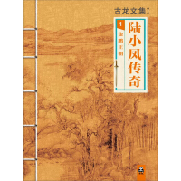 《古龙文集·陆小凤传奇1：金鹏王朝》[35M]百度网盘|亲测有效|pdf下载