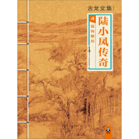 《古龙文集·陆小凤传奇4：银钩赌坊》[52M]百度网盘|亲测有效|pdf下载