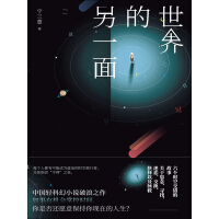 《世界的另一面》[22M]百度网盘|亲测有效|pdf下载
