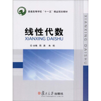 《线性代数（推荐PC阅读）》[49M]百度网盘|亲测有效|pdf下载