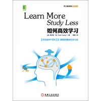 《如何高效学习》[57M]百度网盘|亲测有效|pdf下载