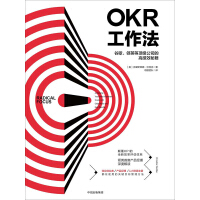 《OKR工作法：谷歌、领英等顶级公司的高绩效秘籍》[50M]百度网盘|亲测有效|pdf下载