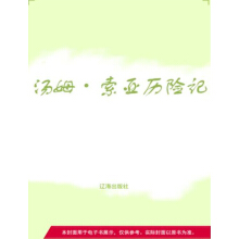 《汤姆·索亚历险记（免费）》[22M]百度网盘|亲测有效|pdf下载
