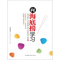 《向海底捞学习：创新服务的标杆·人性管理的典范》[59M]百度网盘|亲测有效|pdf下载