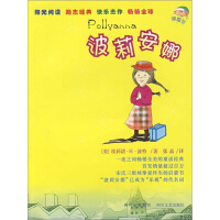 《波莉安娜》[48M]百度网盘|亲测有效|pdf下载