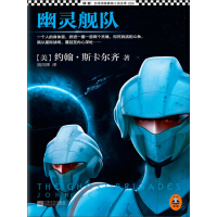 《幽灵舰队》[24M]百度网盘|亲测有效|pdf下载