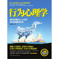 《行为心理学：瞬间读懂他人小动作背后隐藏的秘密》[21M]百度网盘|亲测有效|pdf下载