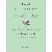 《人类砍头小史》[36M]百度网盘|亲测有效|pdf下载