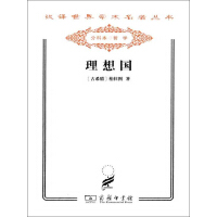 《理想国》[54M]百度网盘|亲测有效|pdf下载