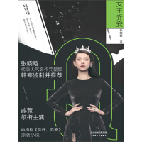 《女王乔安》[29M]百度网盘|亲测有效|pdf下载