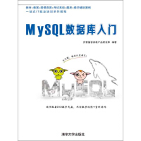 《MySQL数据库入门》[47M]百度网盘|亲测有效|pdf下载