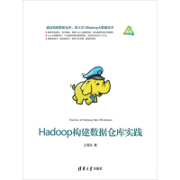 《Hadoop构建数据仓库实践》[33M]百度网盘|亲测有效|pdf下载