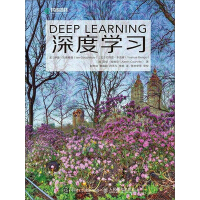 《深度学习》[40M]百度网盘|亲测有效|pdf下载
