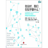 《你是否适合创业？早期容易犯哪些错误？（免费）》[48M]百度网盘|亲测有效|pdf下载