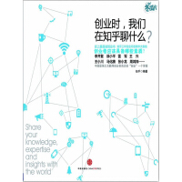 《创业者应该具备哪些素质？（免费）》[40M]百度网盘|亲测有效|pdf下载