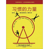 《习惯的力量（新版）》[27M]百度网盘|亲测有效|pdf下载
