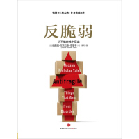 《反脆弱：从不确定性中获益》[28M]百度网盘|亲测有效|pdf下载