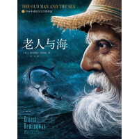《作家榜经典：老人与海》[56M]百度网盘|亲测有效|pdf下载