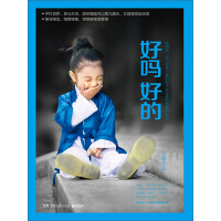 《好吗好的》[48M]百度网盘|亲测有效|pdf下载