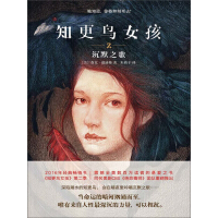 《知更鸟女孩2 沉默之歌》[47M]百度网盘|亲测有效|pdf下载