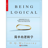 《简单的逻辑学》[35M]百度网盘|亲测有效|pdf下载