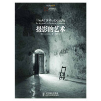 《摄影的艺术（彩印）（世界顶级摄影大师）》[56M]百度网盘|亲测有效|pdf下载
