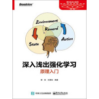《深入浅出强化学习：原理入门》[22M]百度网盘|亲测有效|pdf下载